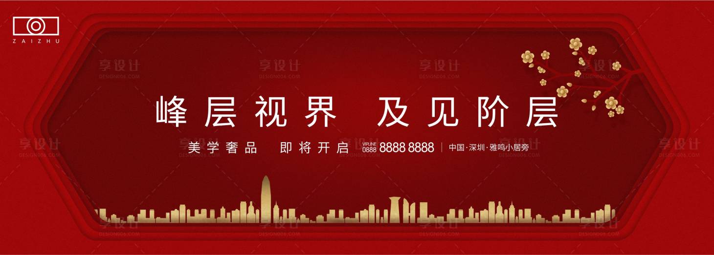 源文件下載【享設計】搜索編號：27900008484804999【房地產城市主畫面】