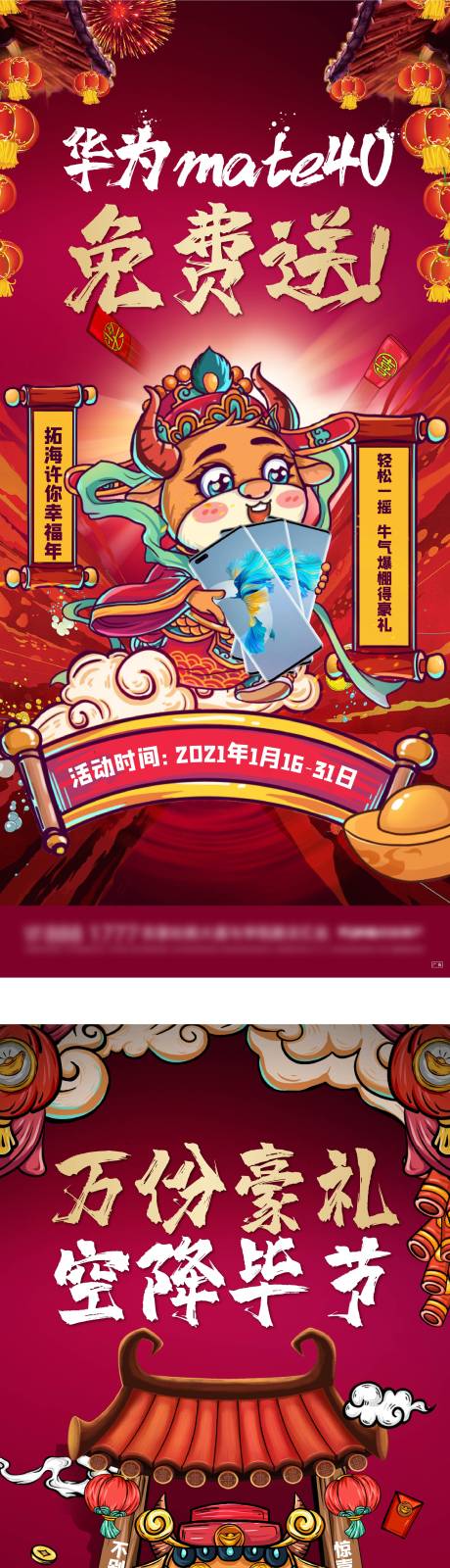 源文件下载【国潮系列刷屏】编号：49580008338666580