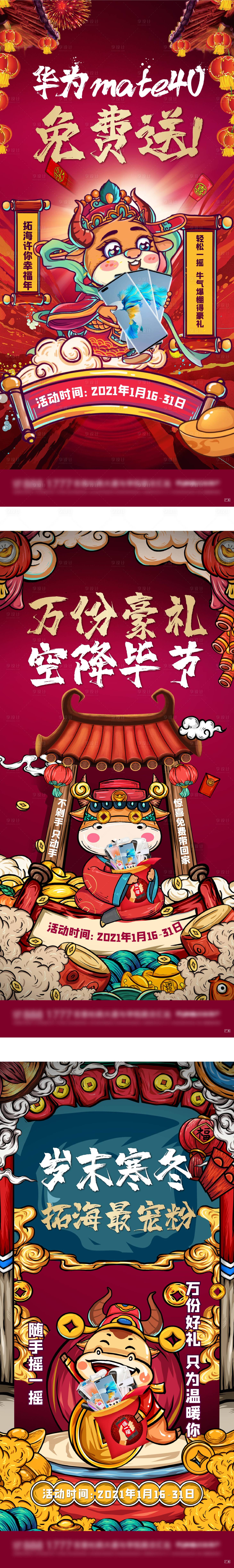 源文件下载【国潮系列刷屏】编号：49580008338666580