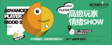 源文件下载【社区生活情绪画面】编号：58520008634978617