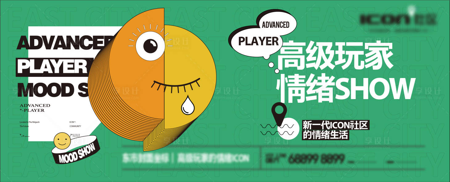 源文件下载【社区生活情绪画面】编号：58520008634978617