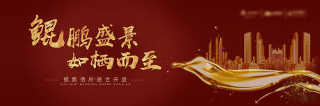 源文件下载【开盘背板KV】编号：88380008365985811