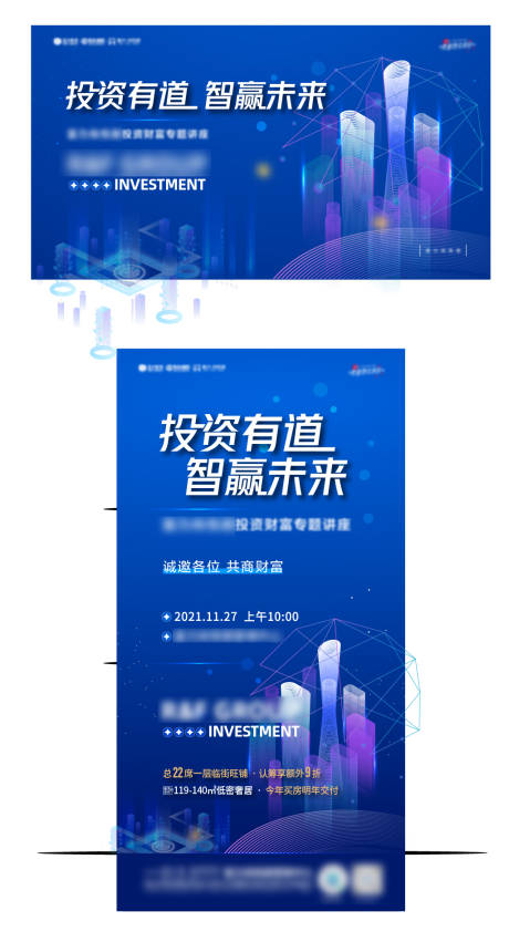 源文件下载【地产投资金融讲师系列海报】编号：85570008340613076