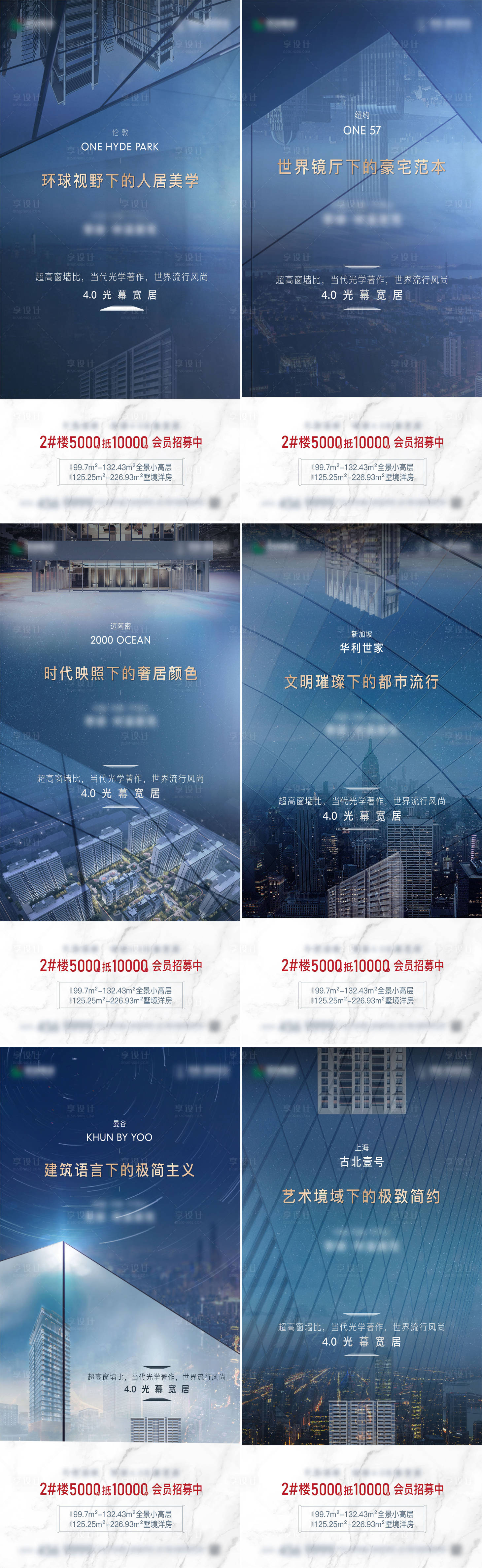 源文件下载【房地产品牌对标价值点海报】编号：74760008441502938