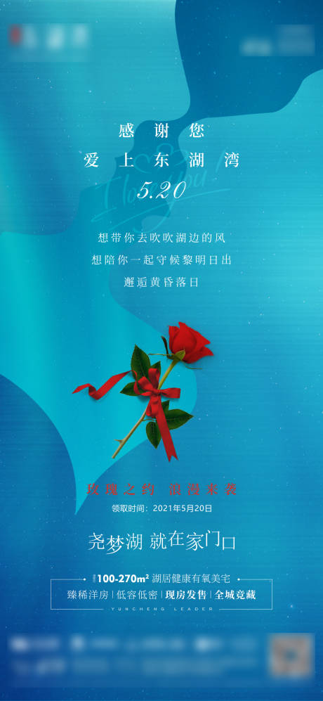源文件下載【享設計】搜索編號：25880008446341271【520情人節七夕單圖】