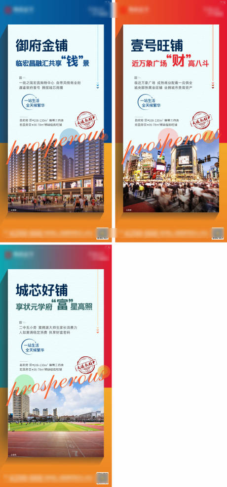 源文件下载【享设计】搜索编号：92400008376743566【商业价值点海报】