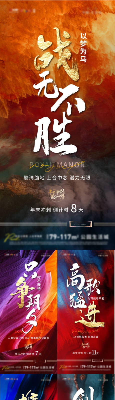源文件下载【加推热销海报】编号：14920008604364554