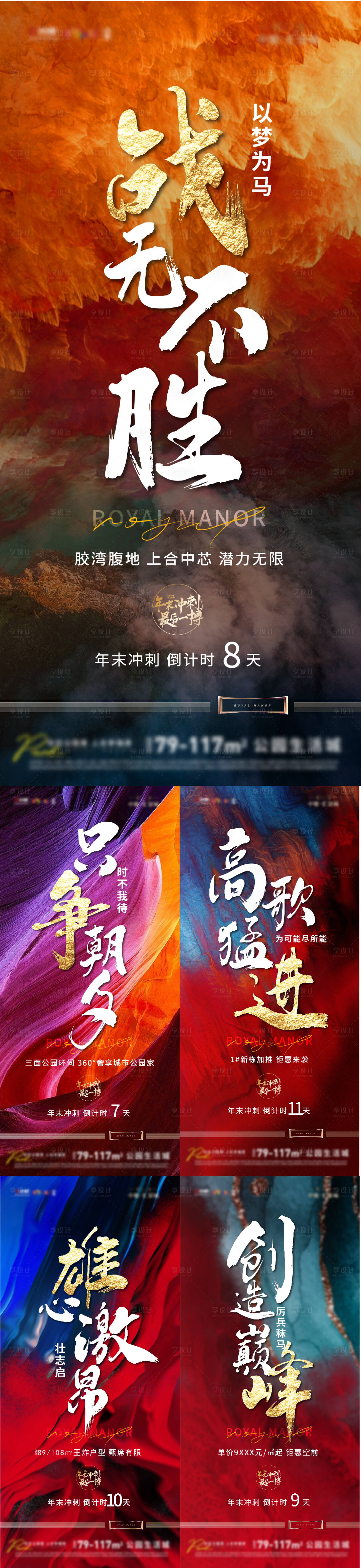 源文件下载【享设计】搜索编号：14920008604364554【加推热销海报】