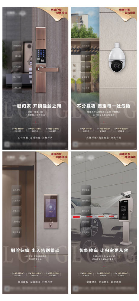 源文件下載【智慧社區(qū)智能家居系列攝像人臉識別】編號：15430008561125346