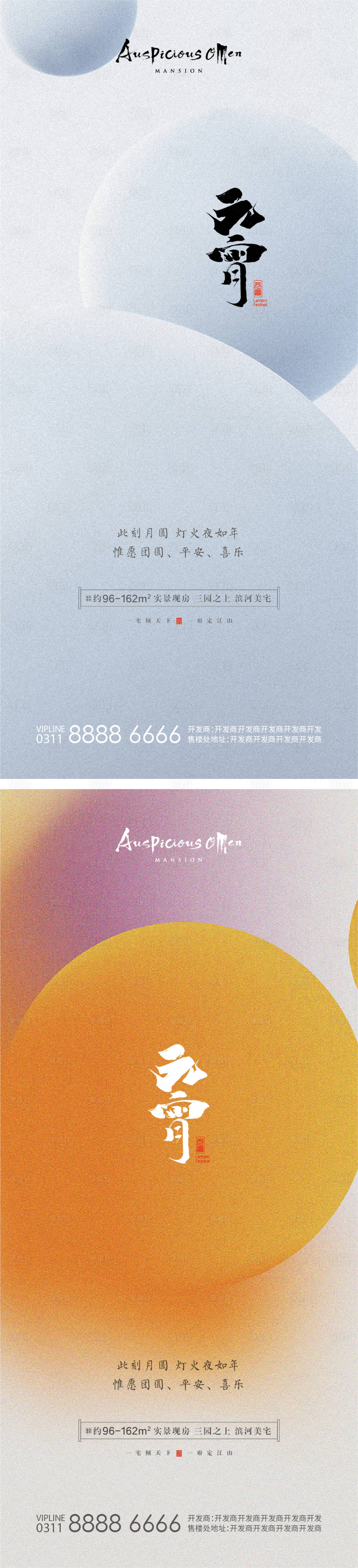 源文件下載【享設計】搜索編號：39370008377842404【元宵節微信海報】
