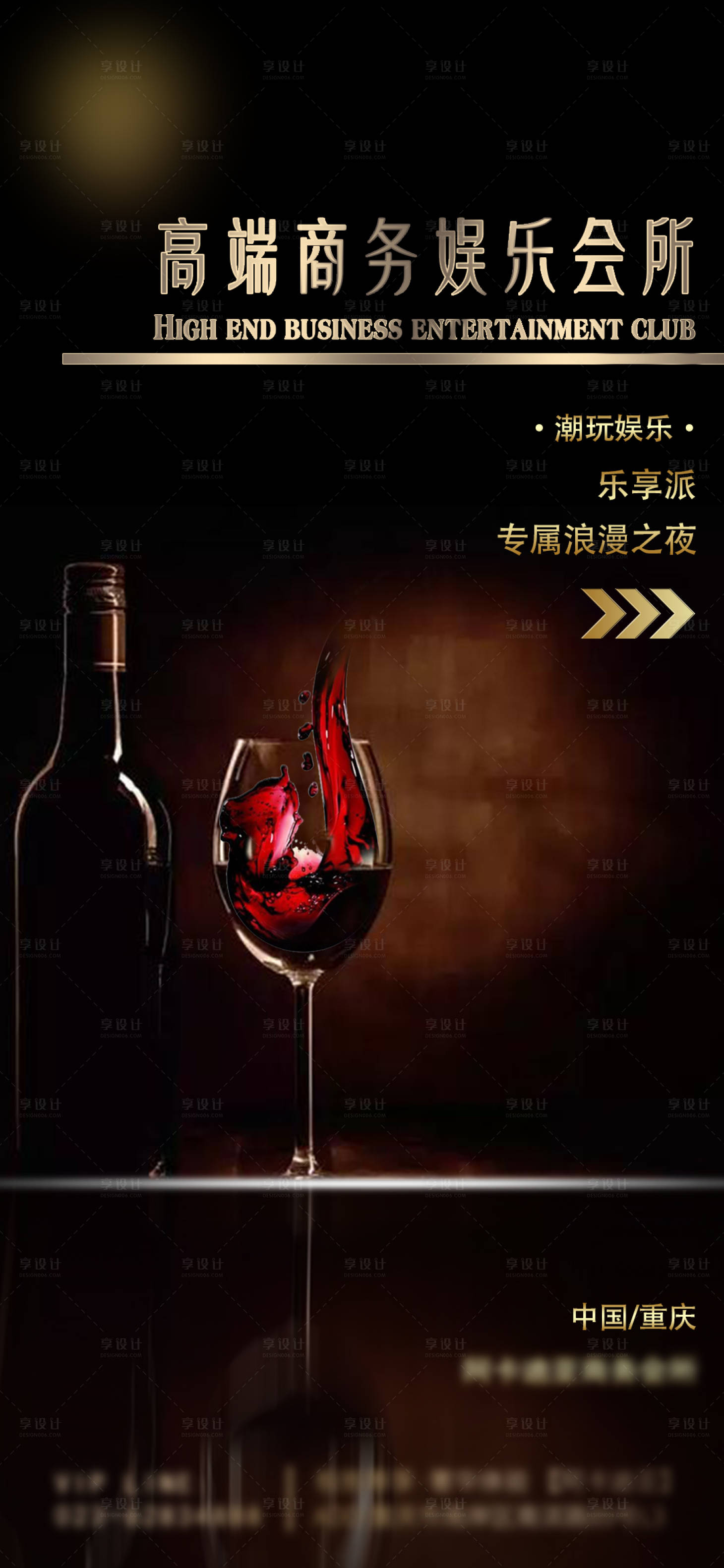 源文件下載【享設計】搜索編號：58530008456189210【高端商務海報】