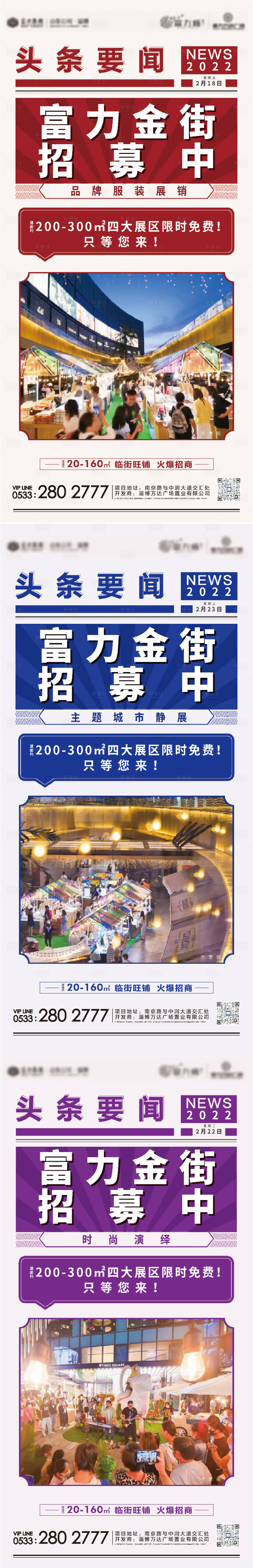 源文件下載【享設計】搜索編號：35870008551291701【商鋪新聞大字報系列單圖】