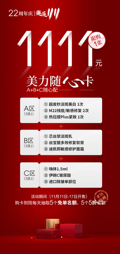 源文件下载【医美分享图】编号：80290008285415418