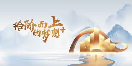 源文件下載【享設(shè)計(jì)】搜索編號：46810008485594772【中式活動(dòng)展板】