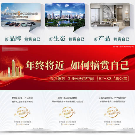 源文件下载【地产配套三宫格】编号：65540008327072319