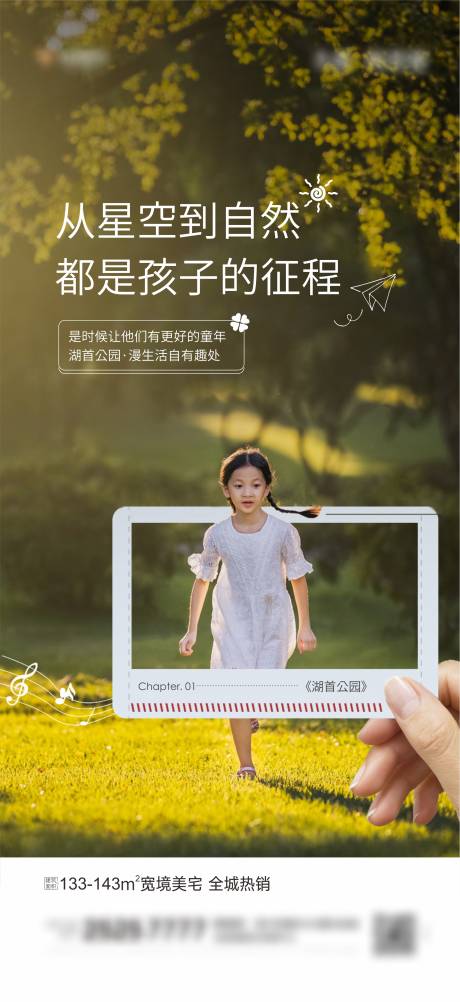 源文件下载【地产教育 】编号：10250008618507099