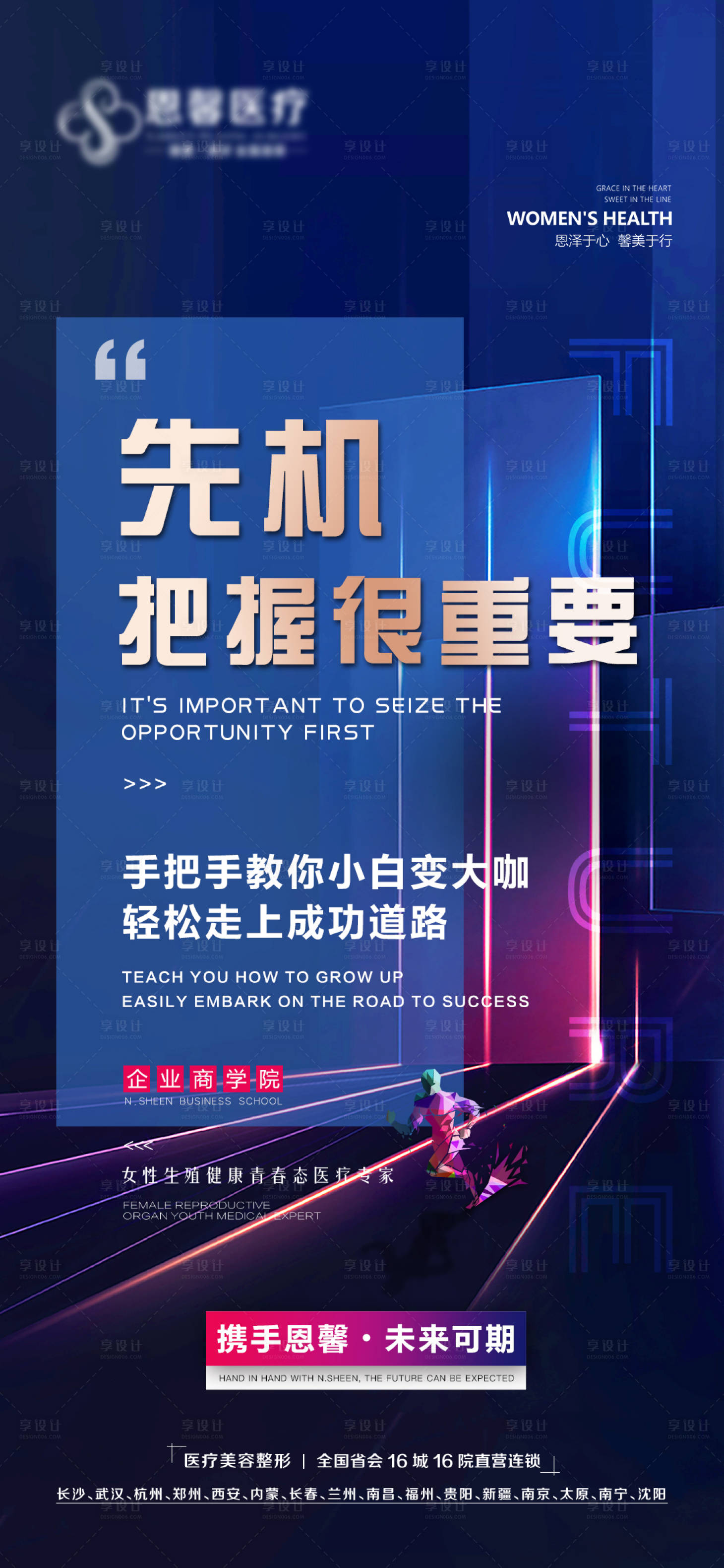 源文件下載【先機把我很重要繽紛海報】編號：47820008519911622