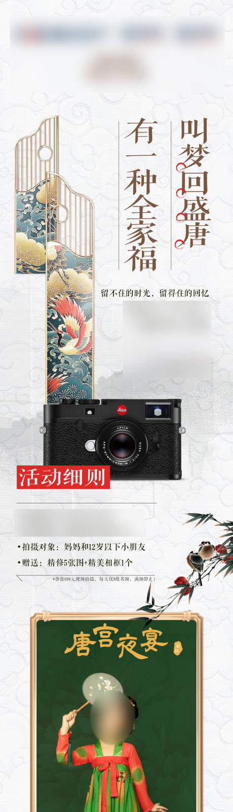 源文件下载【中式地产活动长图】编号：24370008596557964