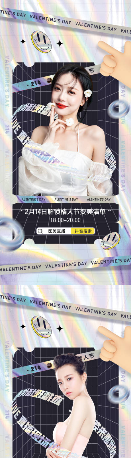 源文件下载【享设计】搜索编号：51890008315928432【情人节海报】