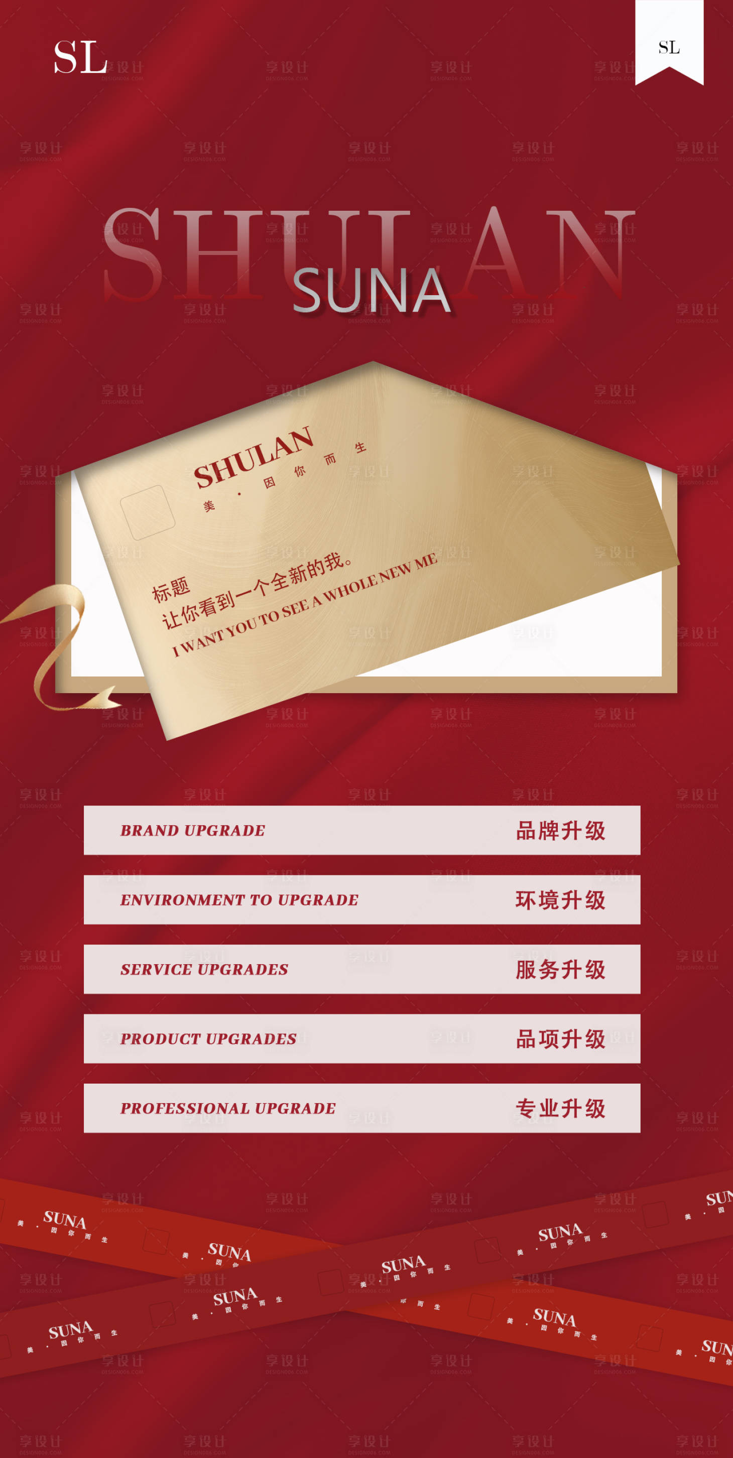 源文件下载【美业信封元旦活动海报】编号：94830008301387848