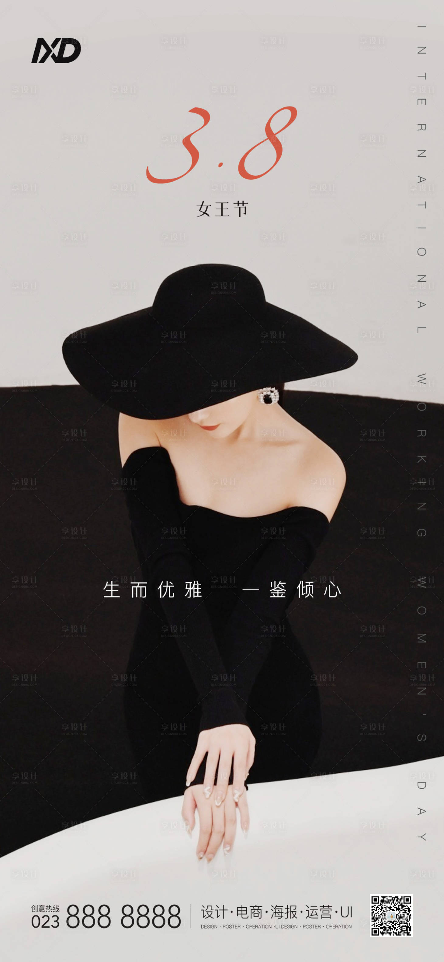 源文件下載【享設計】搜索編號：51840008525696403【婦女節(jié)海報】