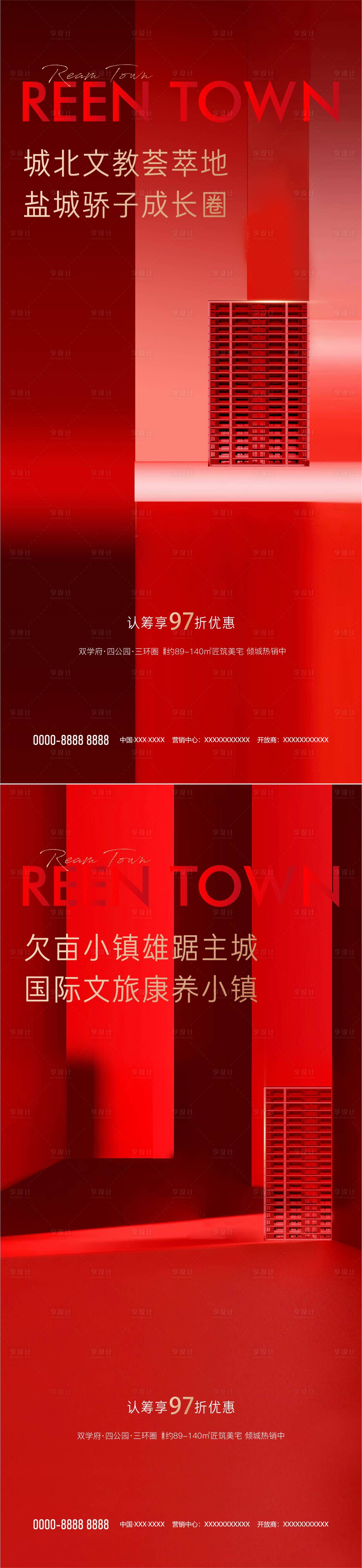 源文件下載【享設計】搜索編號：37820008454261057【地產熱銷系列單圖】