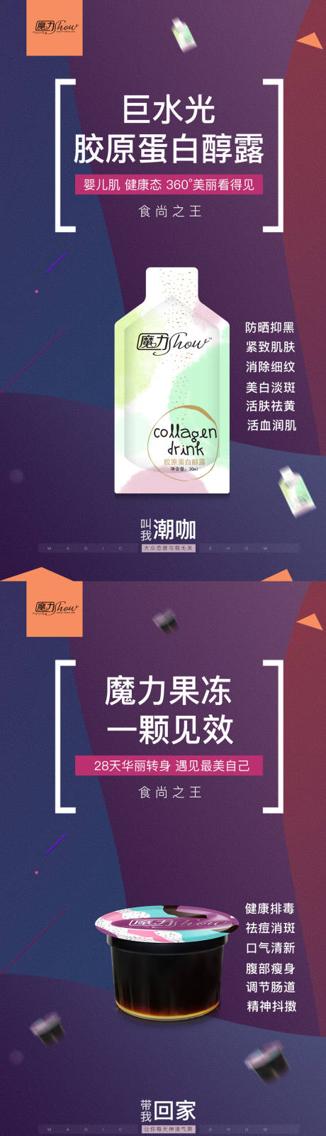 源文件下载【微商产品发圈系列海报】编号：19960008535919380