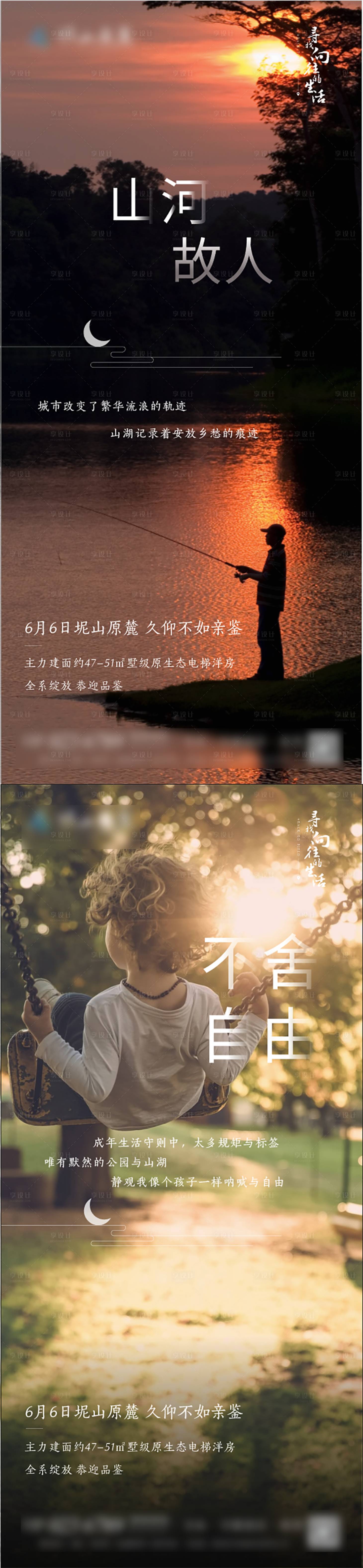 源文件下载【地产文旅系列】编号：89150008382983582