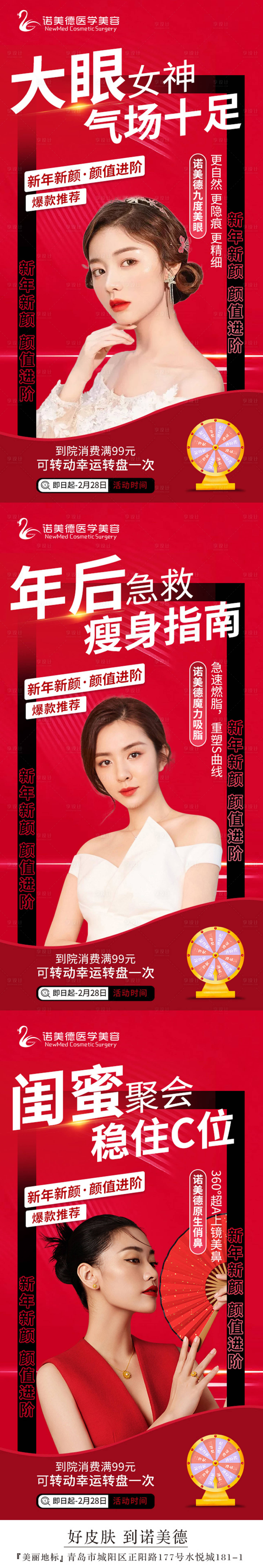 源文件下载【整形医美项目海报】编号：39240008626683962