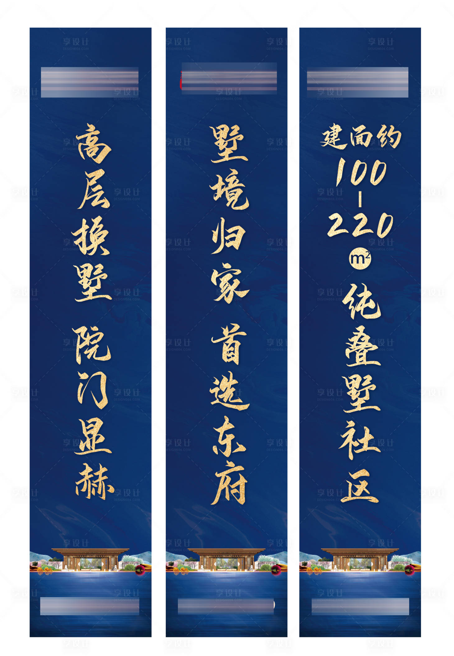 源文件下载【享设计】搜索编号：73290008540597985【地产中式道旗】