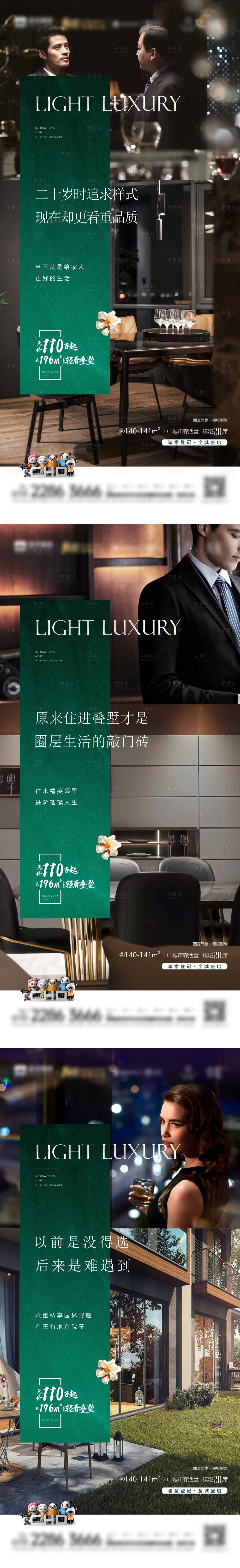 源文件下载【圈层海报】编号：38040008533782168