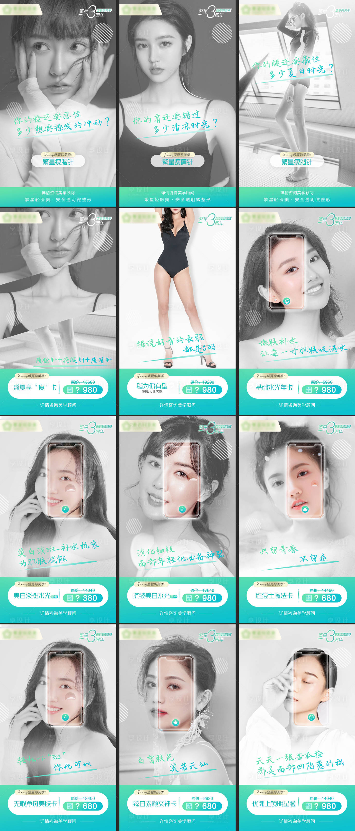 源文件下載【朋友圈系列轉(zhuǎn)發(fā)宣傳圖】編號(hào)：79780008478503856