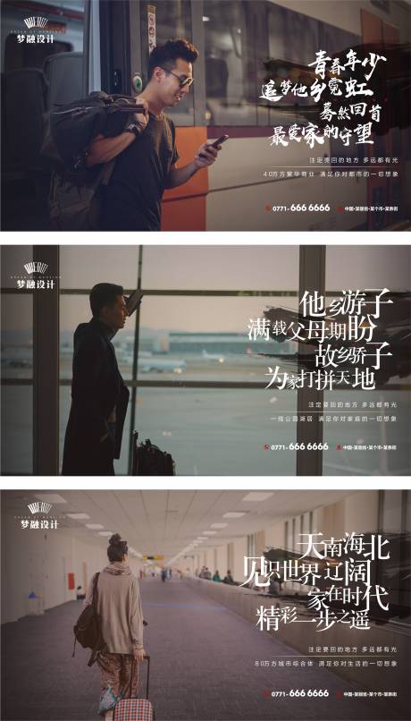 源文件下载【地产返乡系列单图】编号：24580008424072597