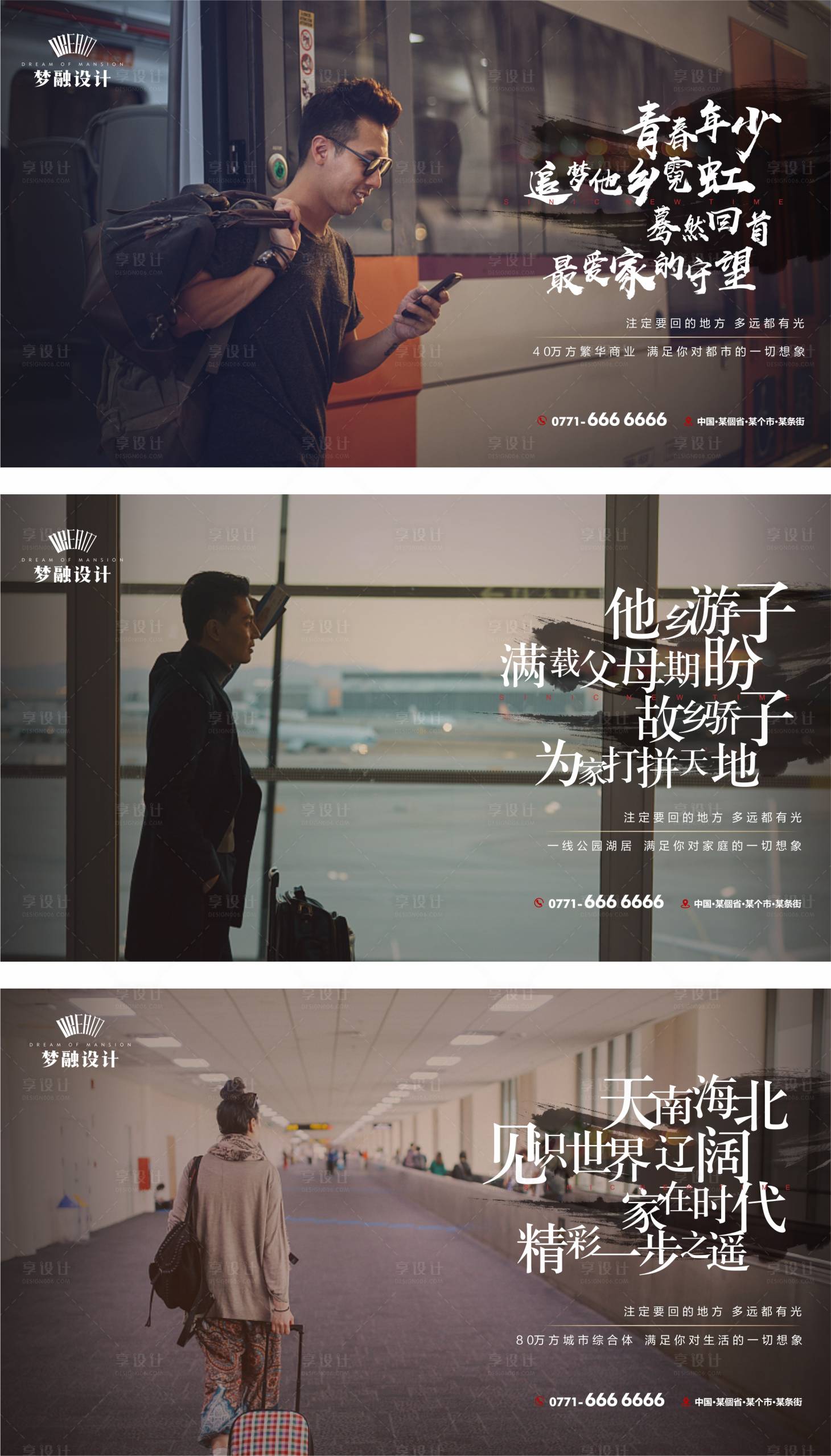 源文件下載【地產(chǎn)返鄉(xiāng)系列單圖】編號：24580008424072597