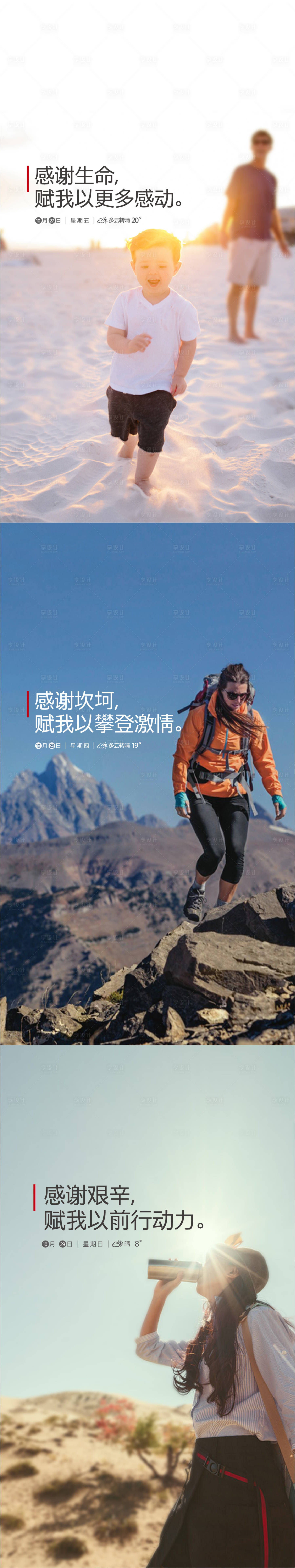 源文件下載【享設(shè)計(jì)】搜索編號(hào)：40640008297388345【勵(lì)志系列海報(bào)】
