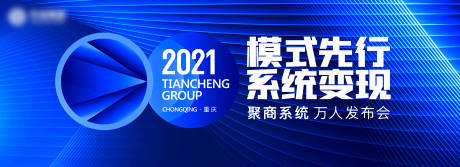 源文件下载【发布会背景板】编号：77190008290857045