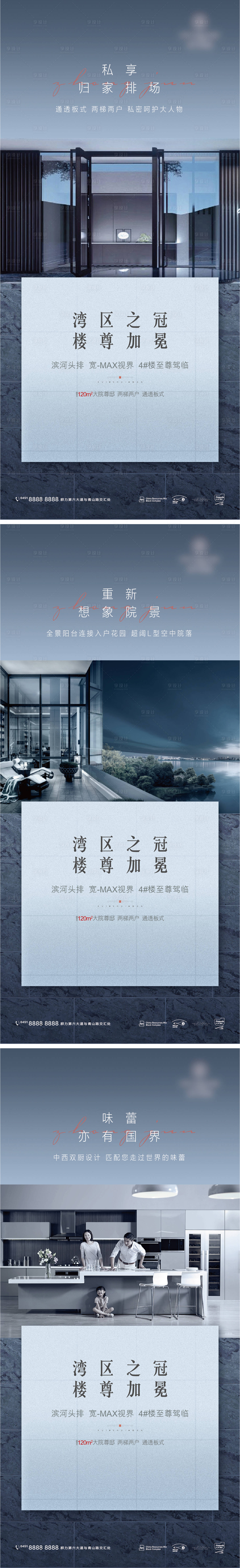源文件下载【享设计】搜索编号：70690008472093846【房地产滨江江景价值系列微信海报】