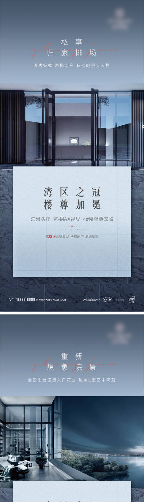 编号：20220218104809487【享设计】源文件下载-房地产滨江江景价值系列微信海报
