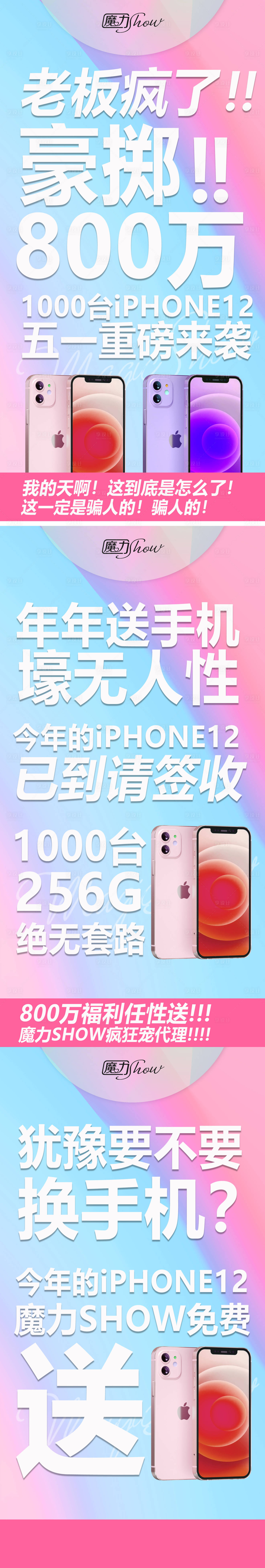 源文件下载【微商发圈图】编号：28440008514263637