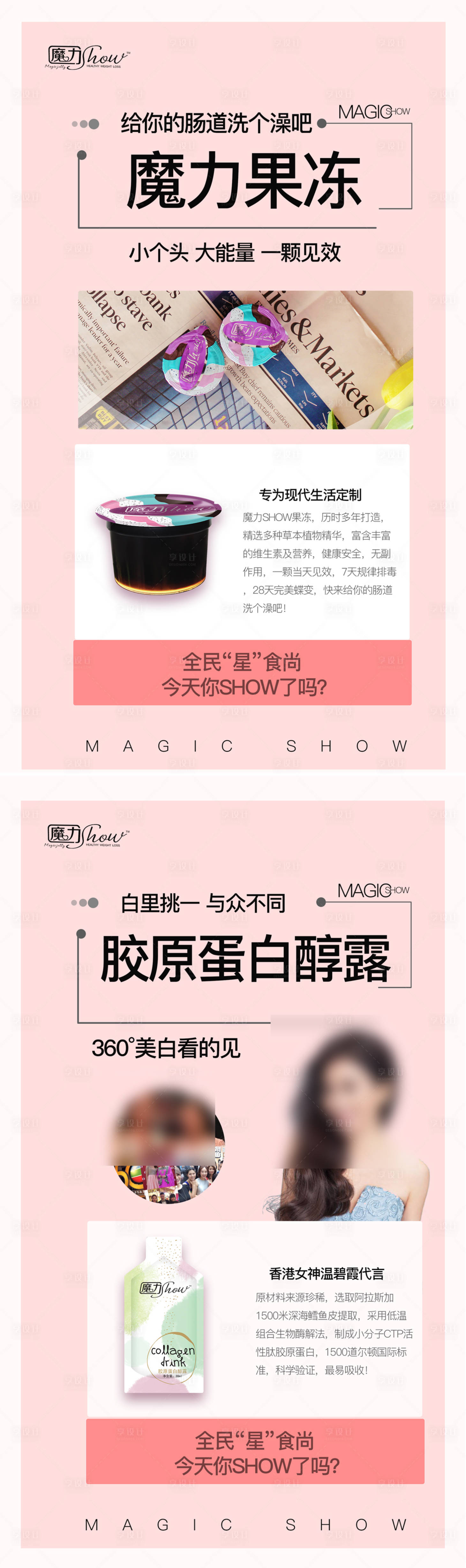 源文件下载【享设计】搜索编号：26200008539556469【微商发圈图】