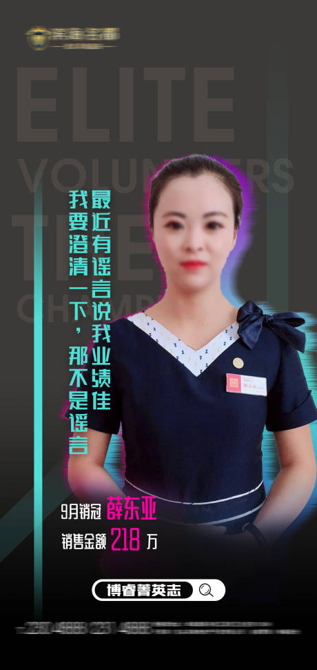 源文件下載【享設(shè)計】搜索編號：50560008491803202【房地產(chǎn)銷冠海報 】