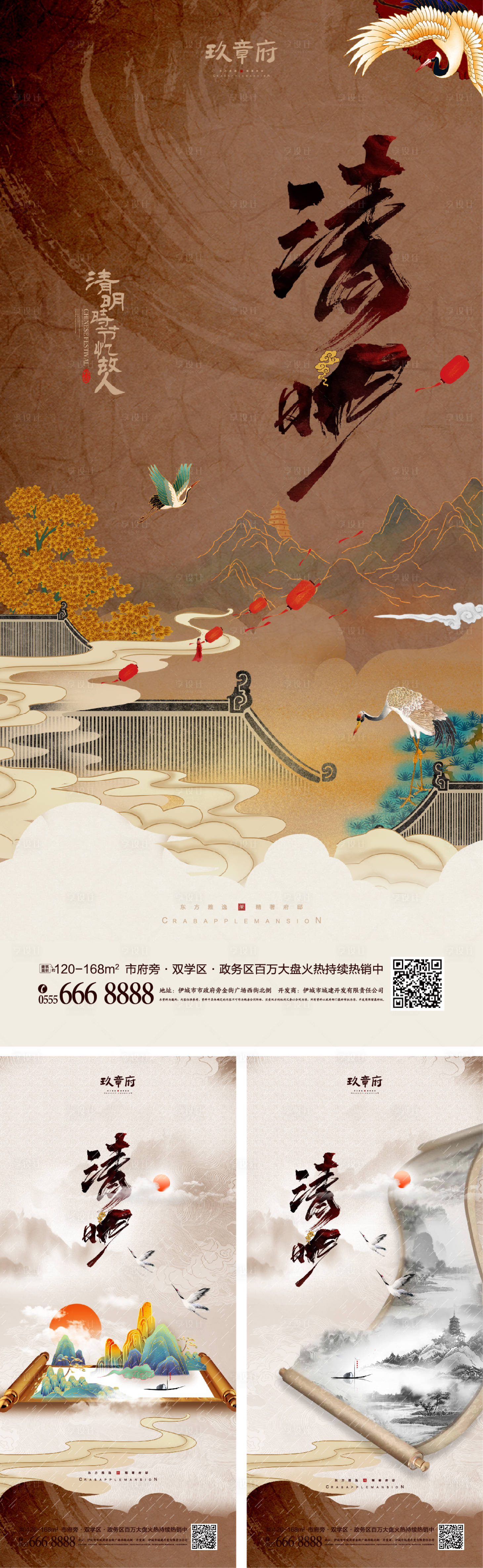 源文件下載【清明節海報】編號：86200008415107381