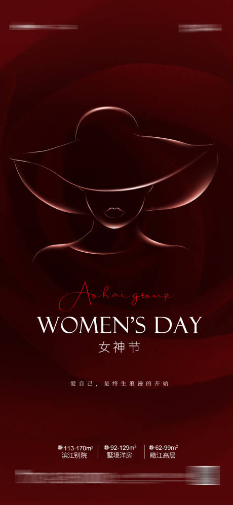 源文件下載【享設(shè)計(jì)】搜索編號：39590008653186120【女神節(jié)】