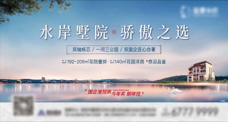 源文件下载【地产别墅报广】编号：35850008443833120