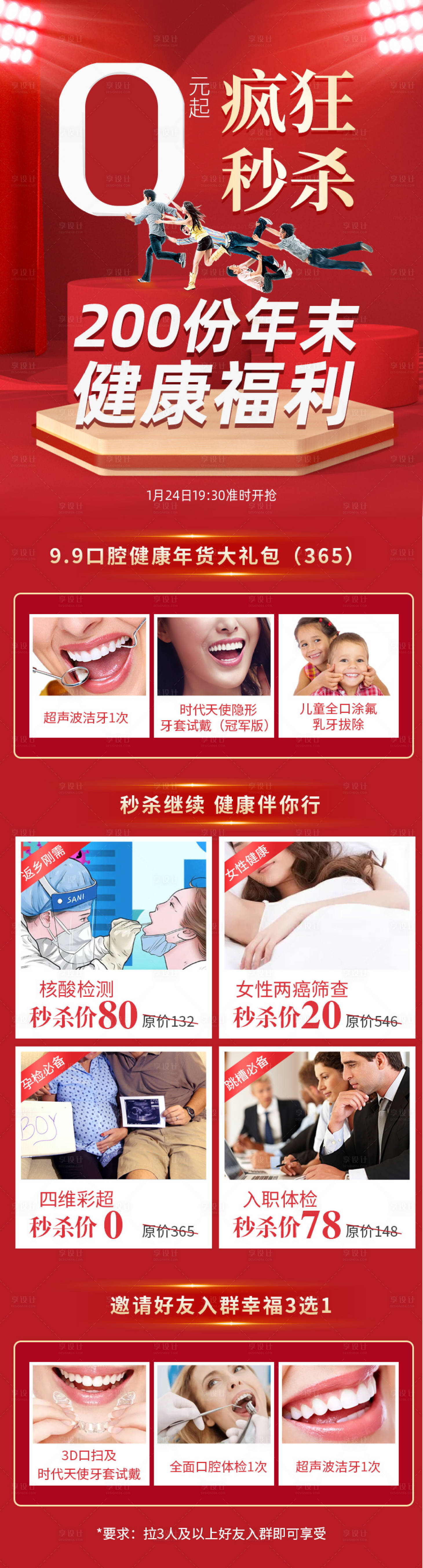 源文件下載【享設(shè)計】搜索編號：99350008432784893【秒殺】