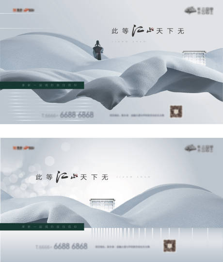 源文件下载【享设计】搜索编号：30810008469317736【地产府系价值点系列海报展板】