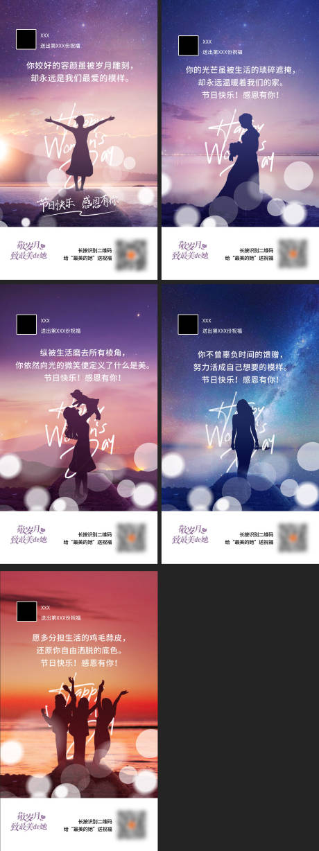源文件下載【三八女神節(jié)系列海報】編號：91940008598973181