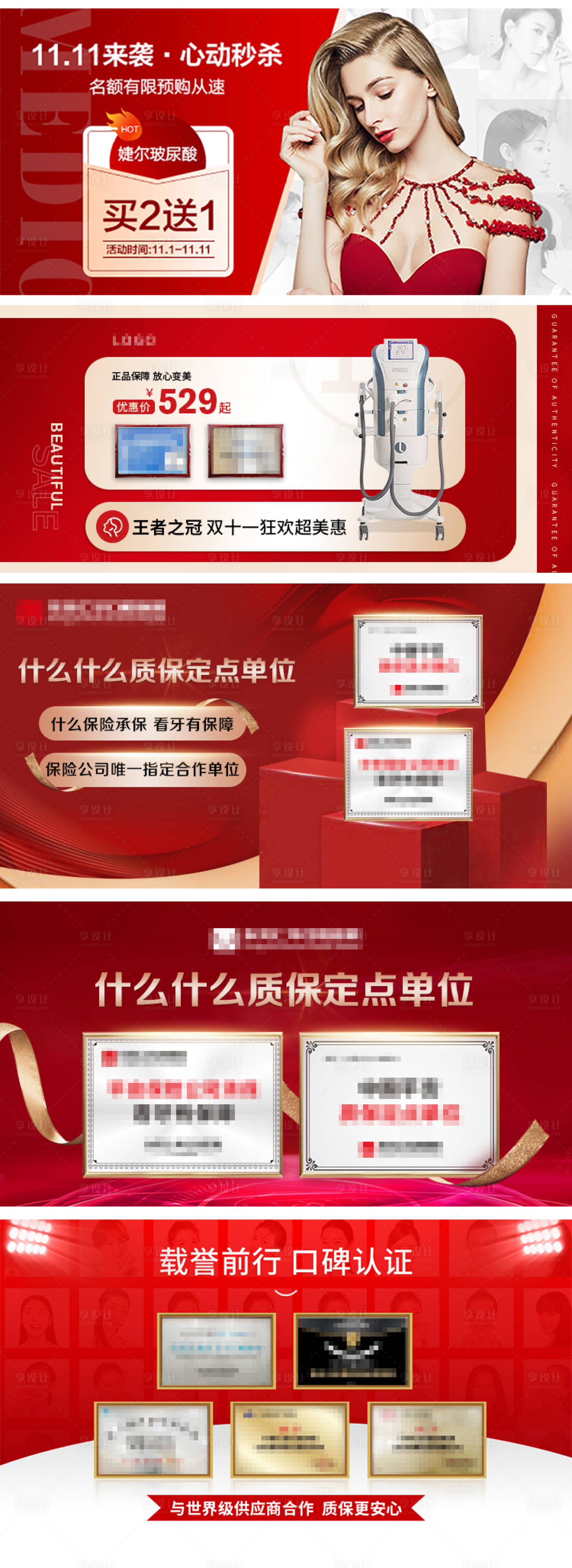 源文件下載【享設計】搜索編號：35760008566315478【口腔醫美活動banner】