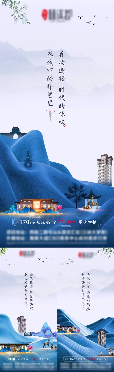 源文件下载【享设计】搜索编号：41600008627688390【地产悬念价值点海报】