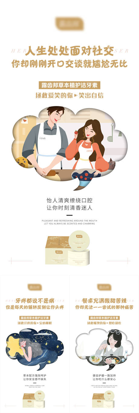 源文件下載【享設計】搜索編號：91010008442965940【刷牙潔牙素產品功效海報插畫系列】